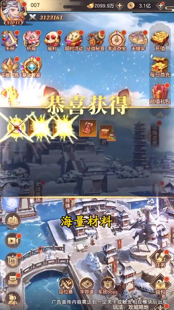 幻将魏蜀吴手游下载