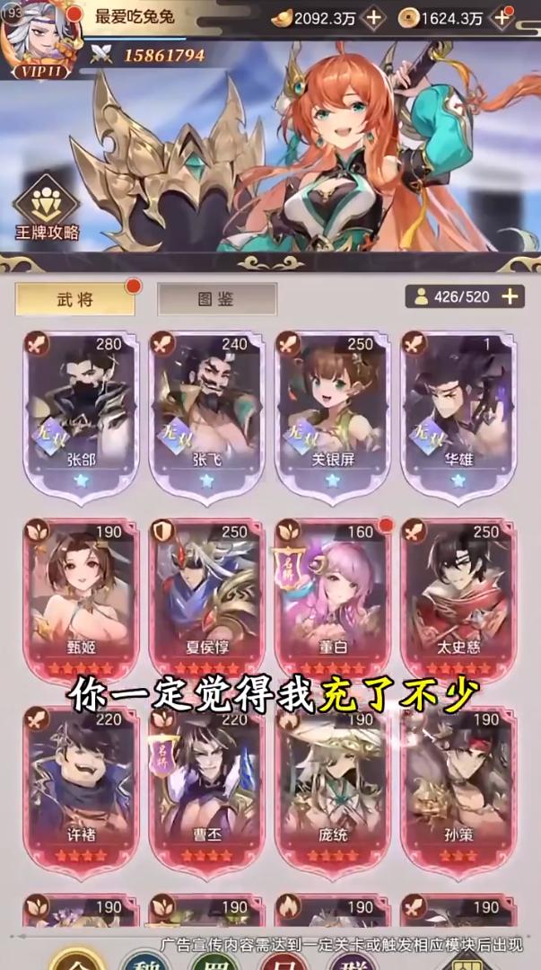 幻将魏蜀吴手游下载