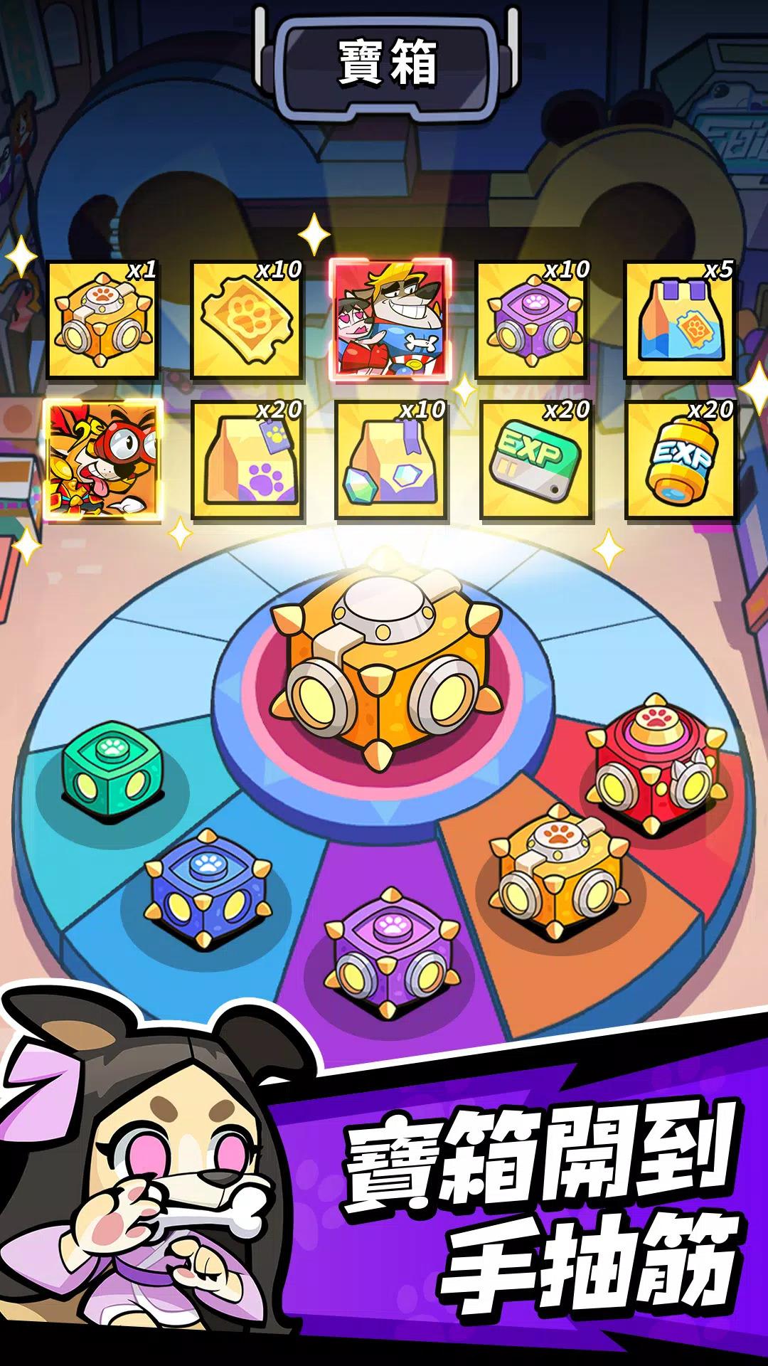 英雄你好狗下载最新