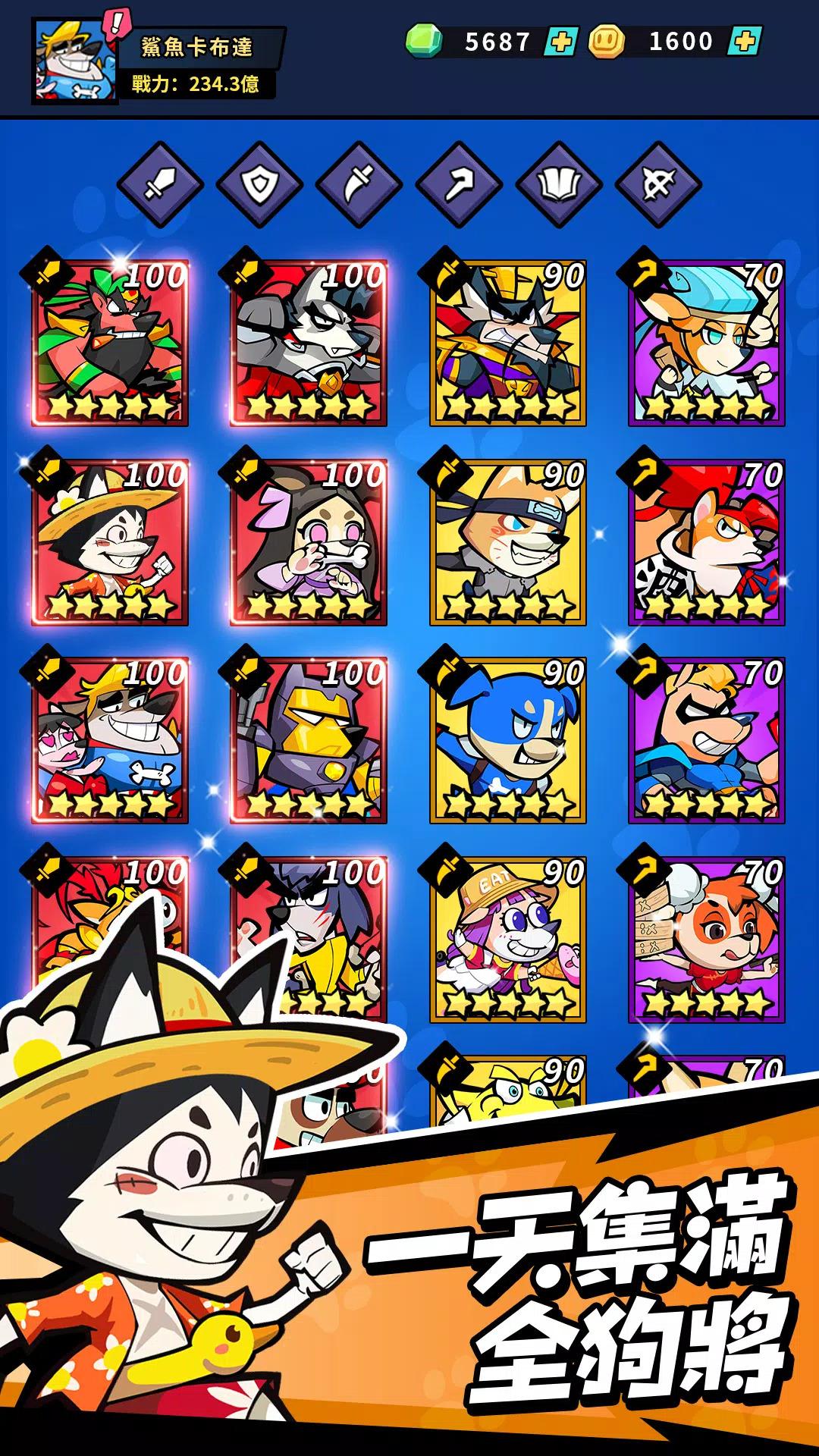 英雄你好狗下载最新