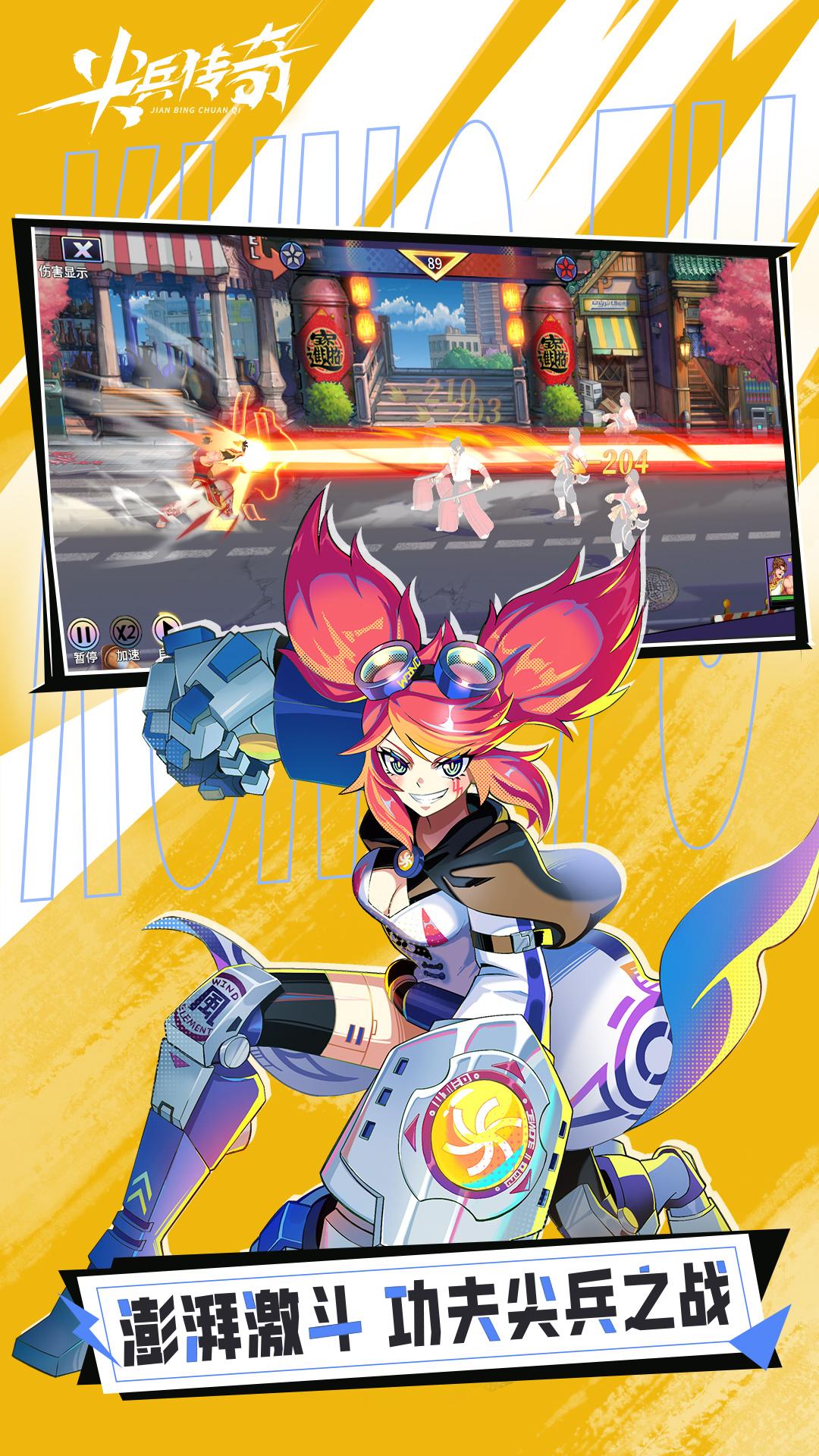 尖兵传奇下载手机版最新版