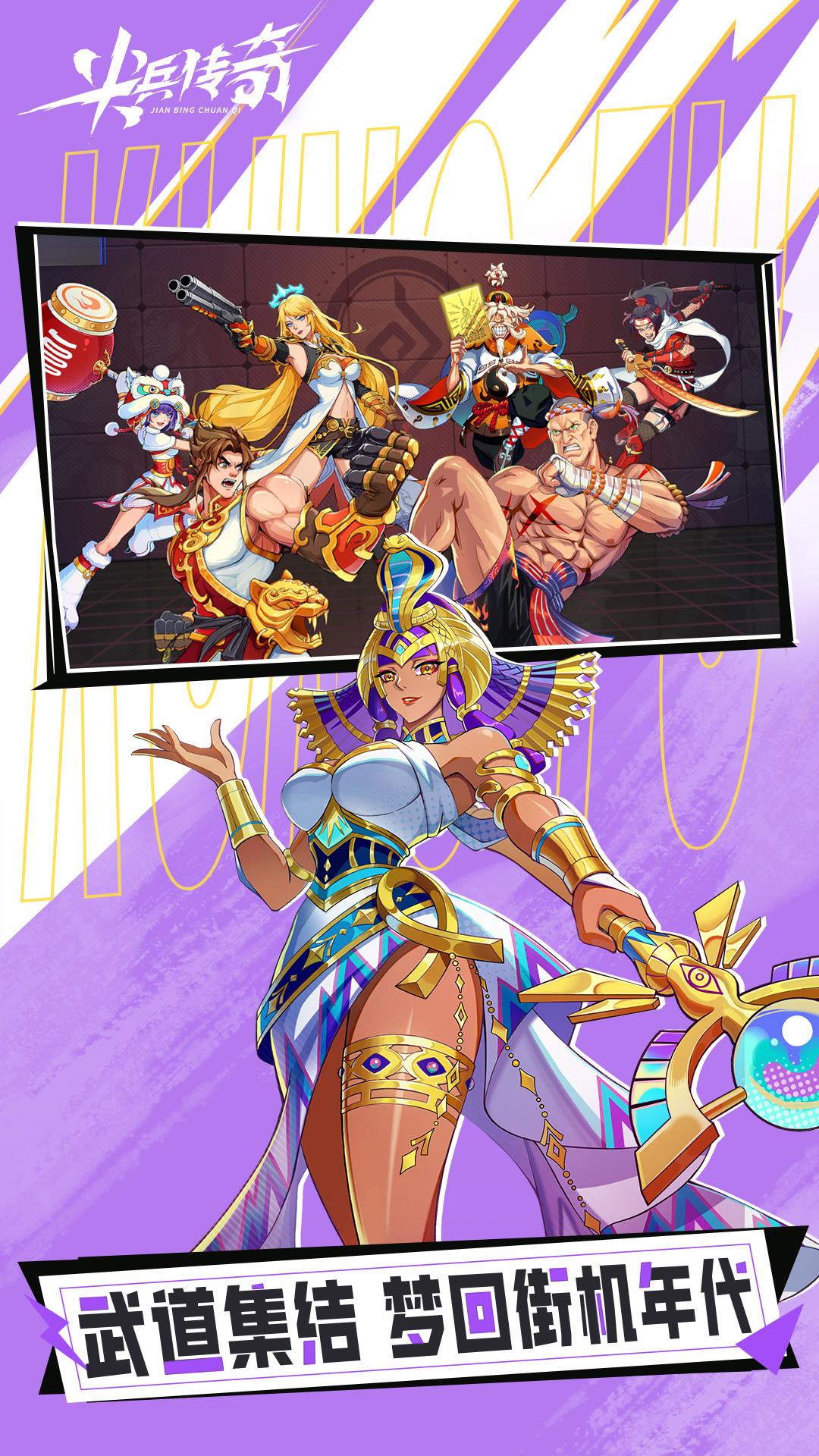 尖兵传奇下载手机版最新版