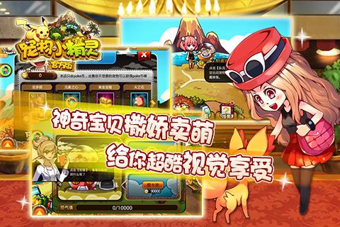 宠物小精灵单机版