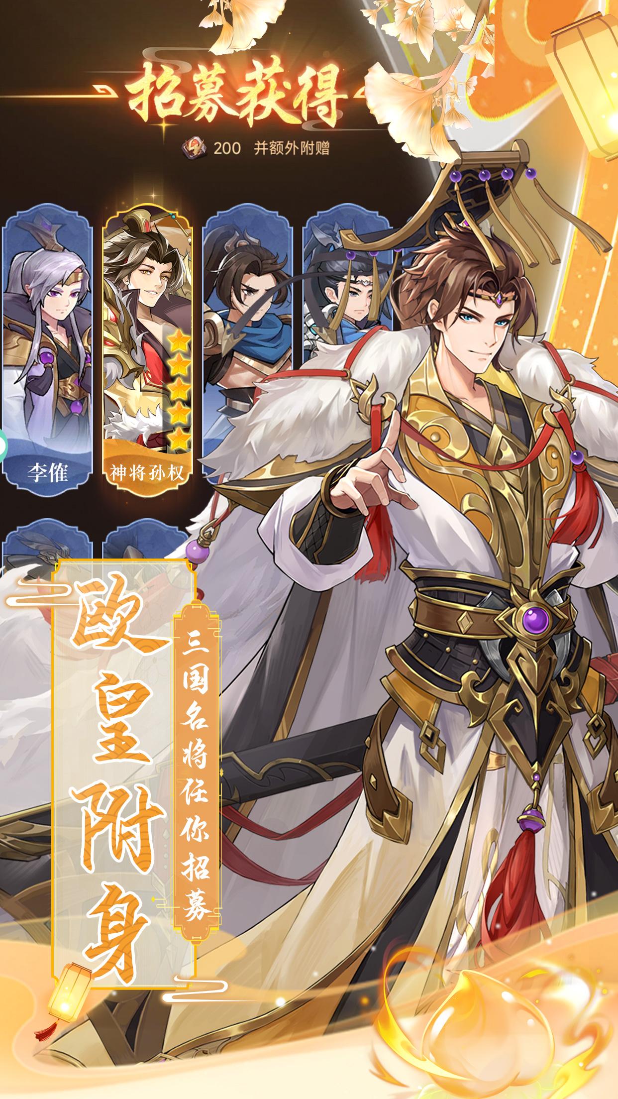 幻将三国志游戏下载