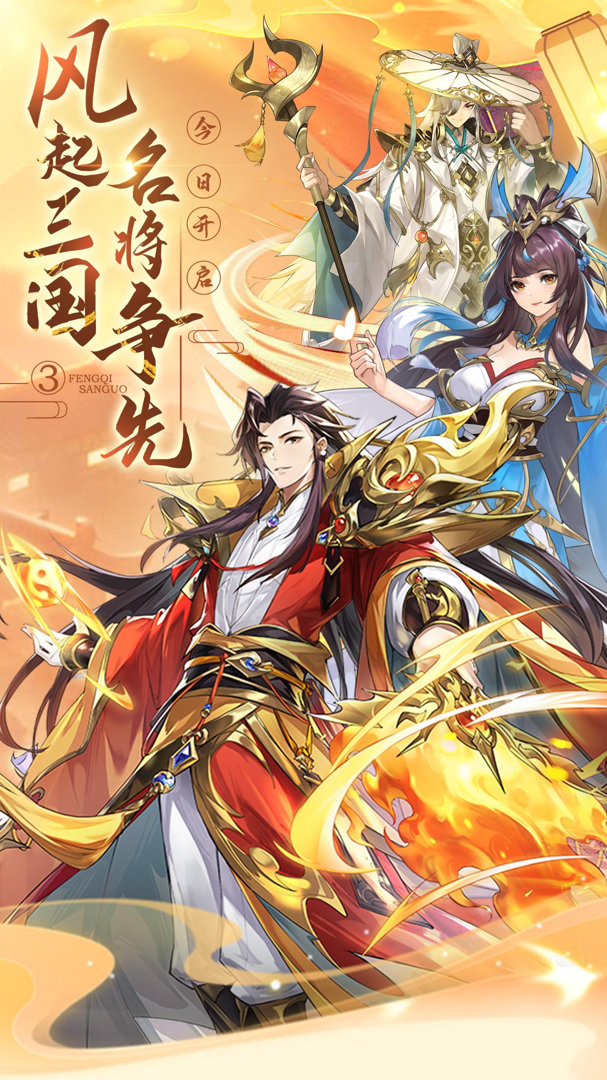 幻将三国志游戏下载