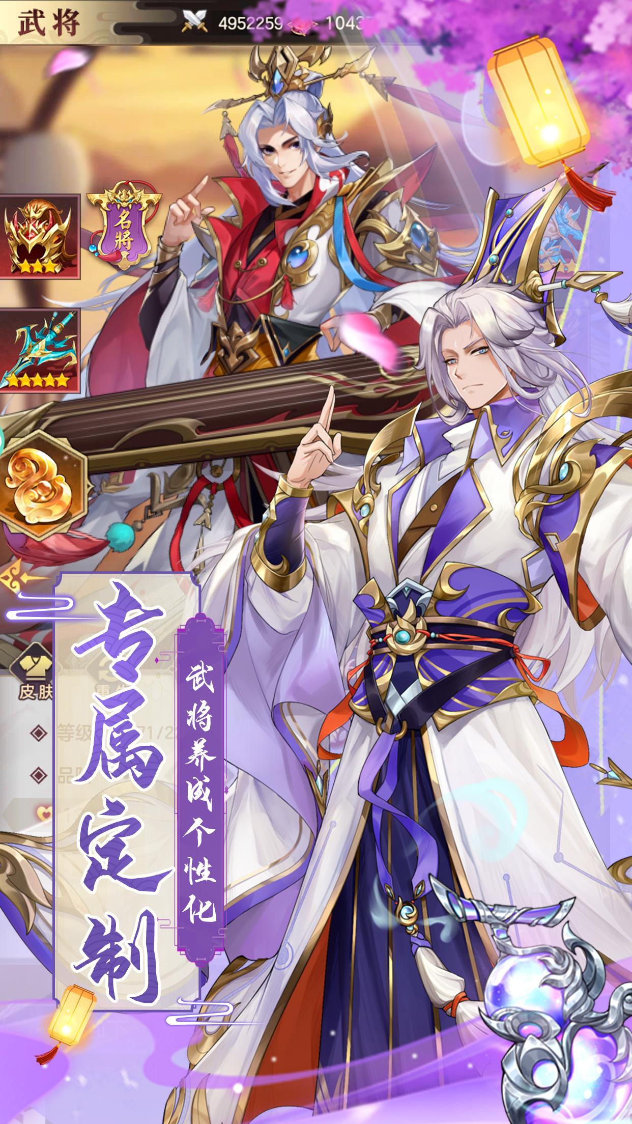 幻将三国志游戏下载