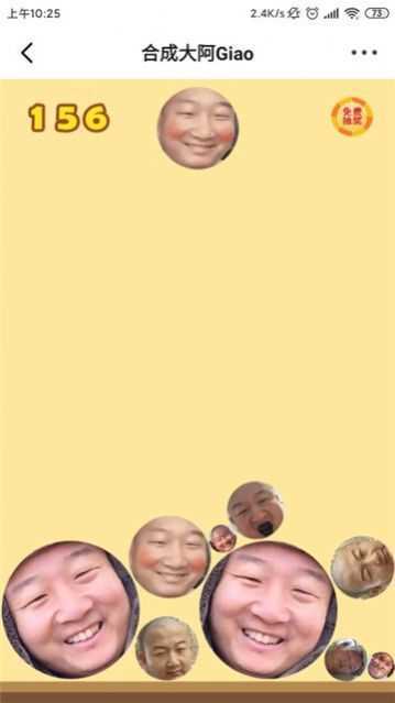 合成大阿giao无限金币版