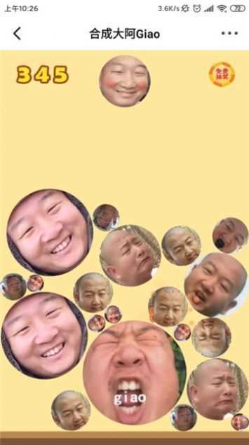 合成大阿giao无限金币版