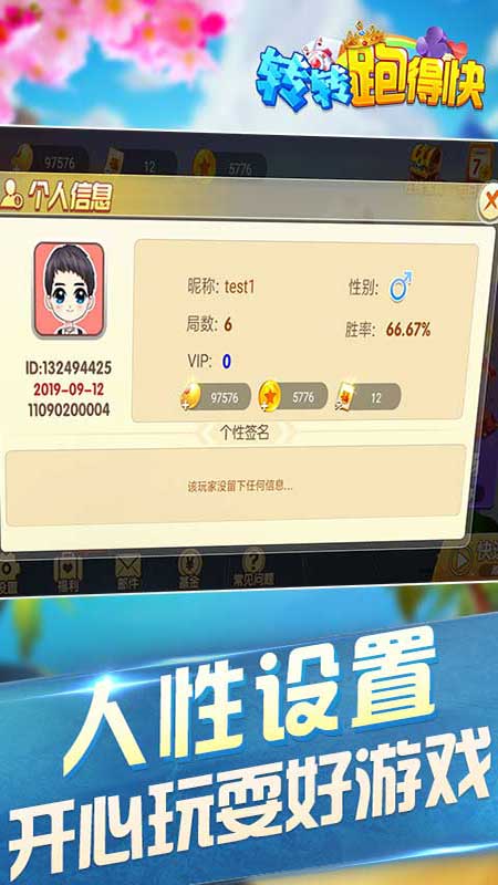 转转跑得快下载