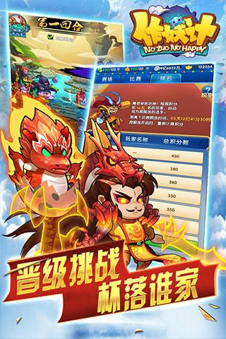 作妖计无限内购版