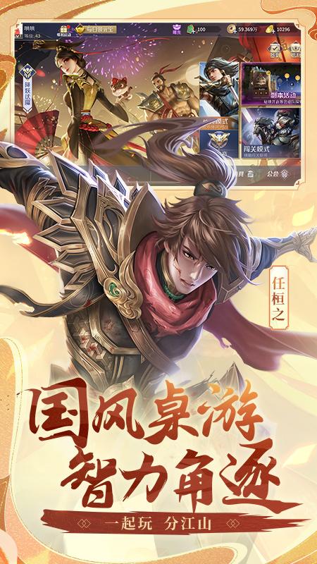 英雄杀手机版下载