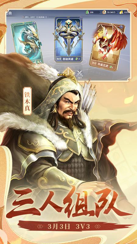 英雄杀手机版下载