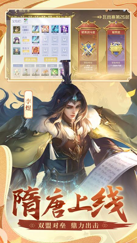 英雄杀手机版下载