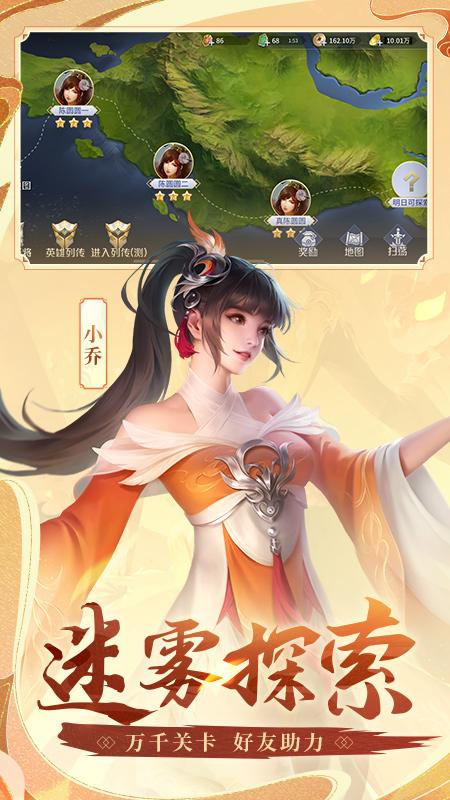 英雄杀手机版下载