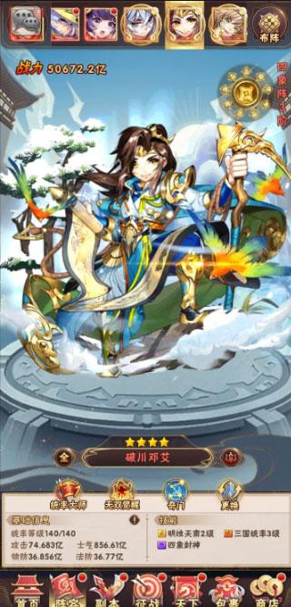 少年三国志怀旧服