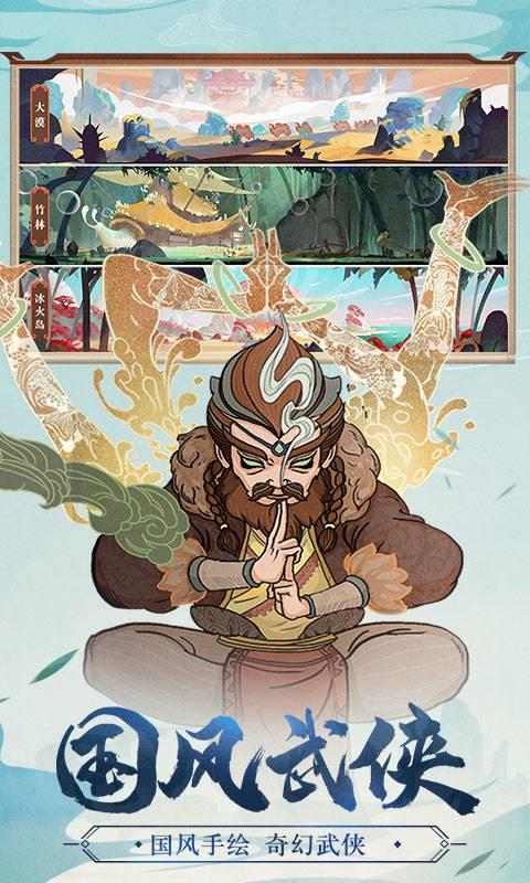 古今江湖礼包版