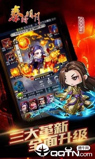 秦时明月手游卡牌版