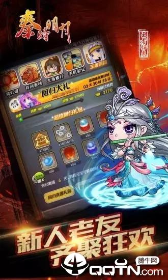 秦时明月手游卡牌版