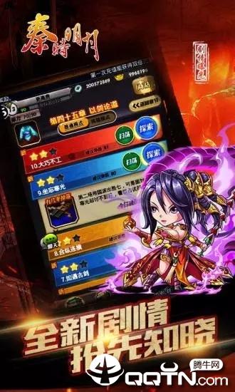 秦时明月手游卡牌版