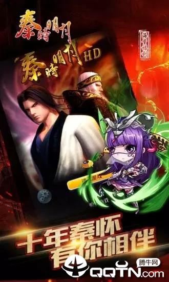 秦时明月手游卡牌版