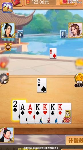 花色跑得快手游下载