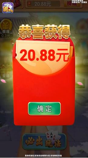 花色跑得快手游下载