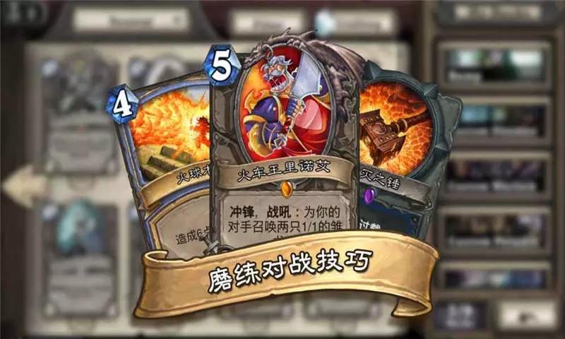 炉石传说2025最新版