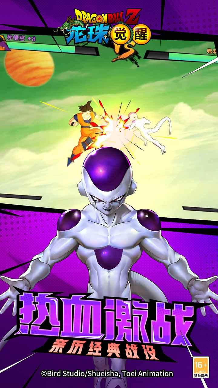 龙珠觉醒最新版本下载