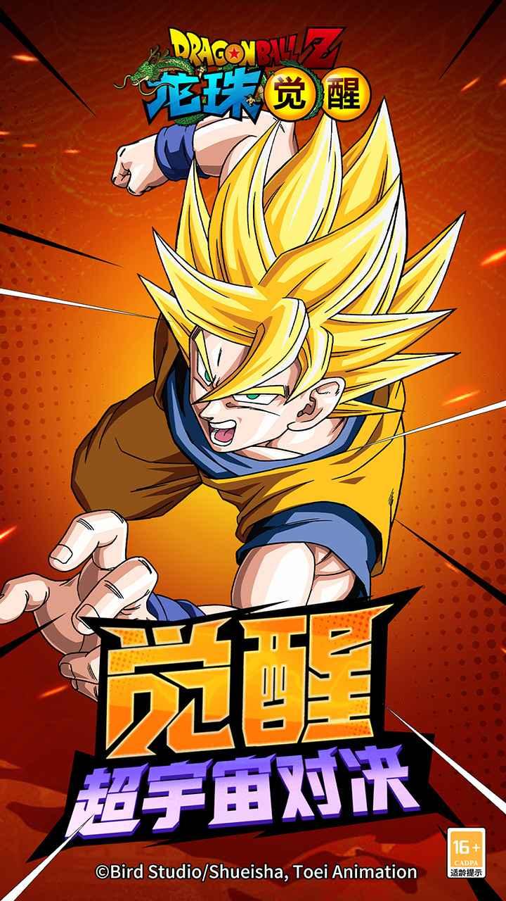龙珠觉醒最新版本下载