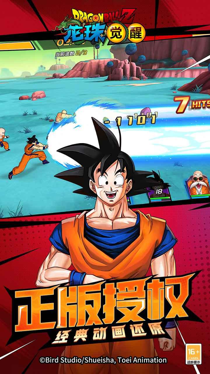 龙珠觉醒最新版本下载