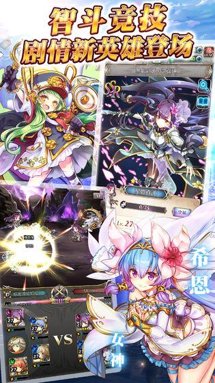 希恩女神的幻想手机版