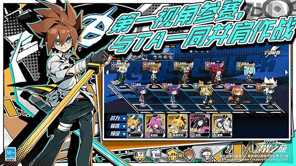 寻光之旅国际服下载