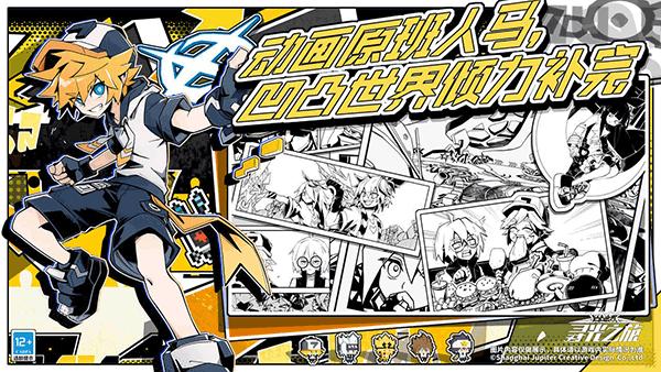 寻光之旅国际服下载