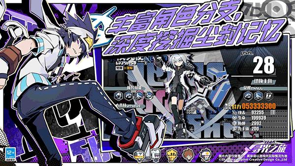 寻光之旅国际服下载