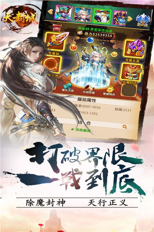 天封城手游下载