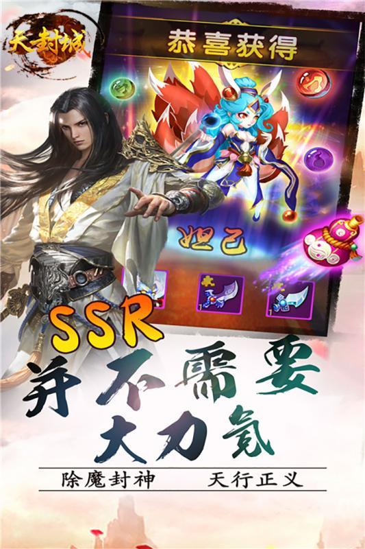 天封城手游下载