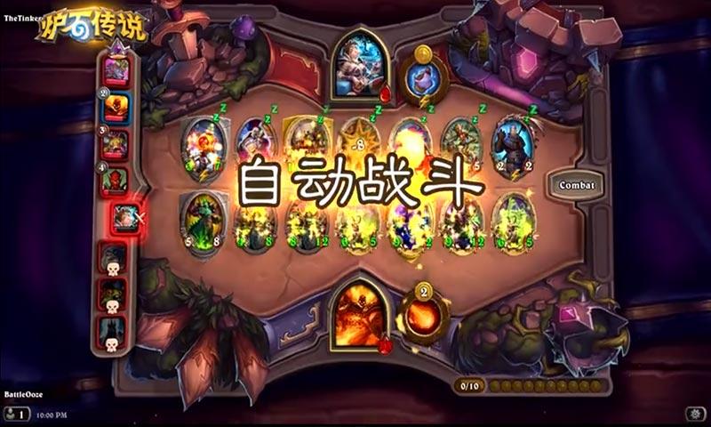 炉石传说国际服