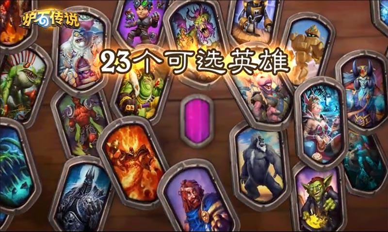 炉石传说国际服