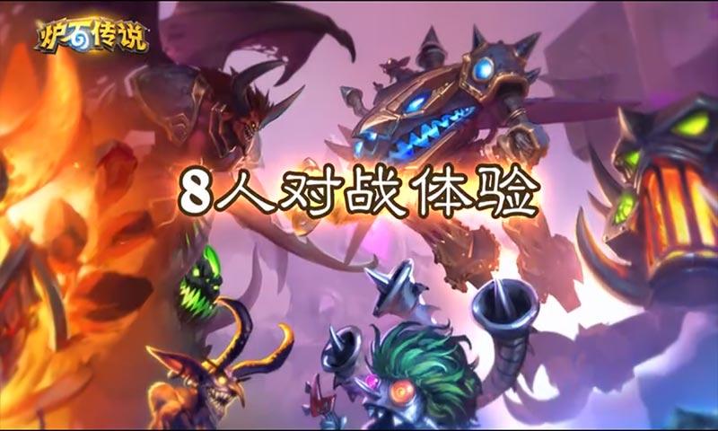 炉石传说国际服