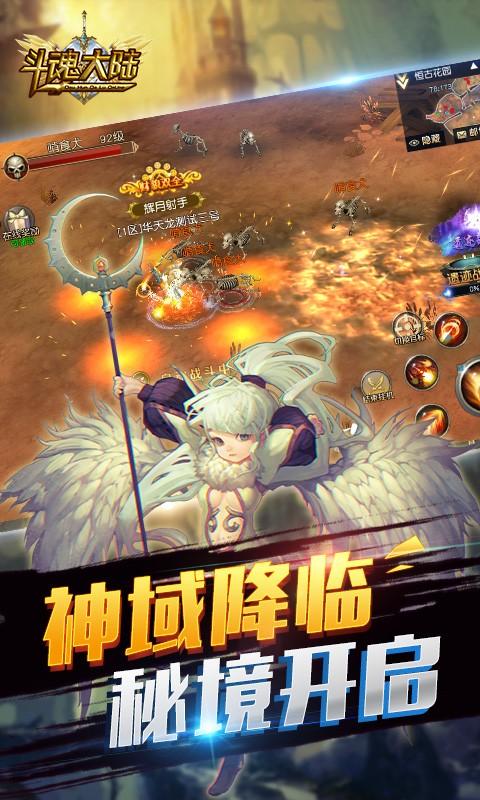 斗魂大陆无限版