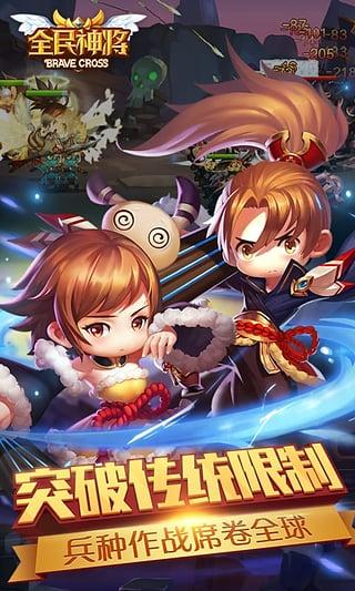 全民神将无限钻石版