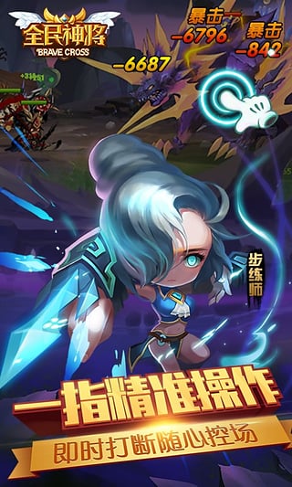 全民神将无限钻石版