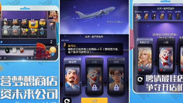 购物车之战下载