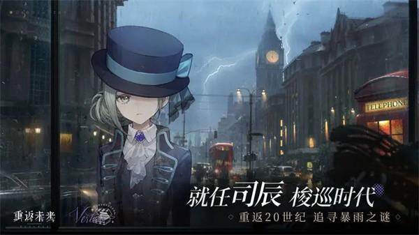 重返未来1999渠道服下载