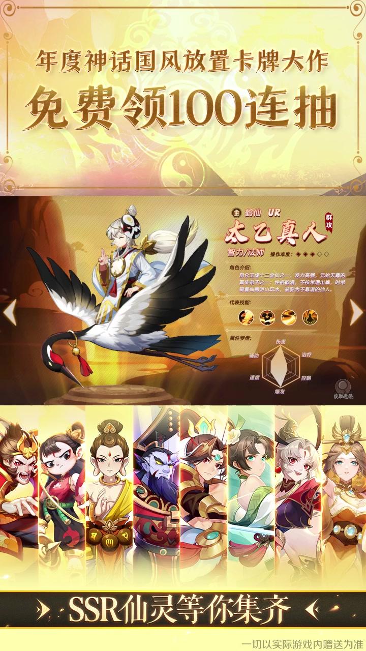 妖精还我爷爷手游下载