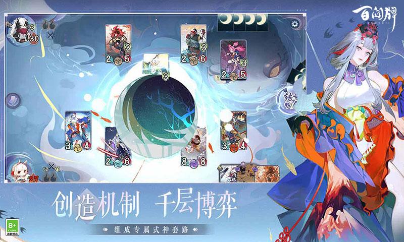 阴阳师百闻牌oppo渠道服