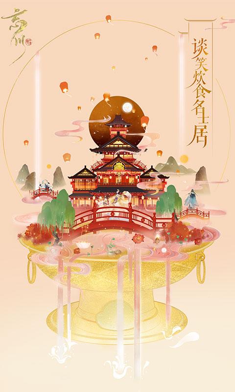 忘川风华录国际服