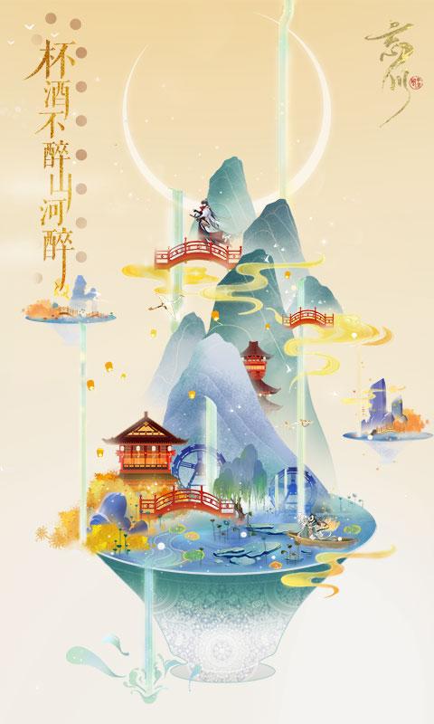 忘川风华录国际服