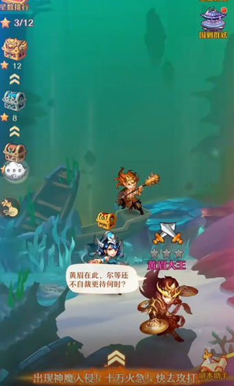 少年西游记魅族版