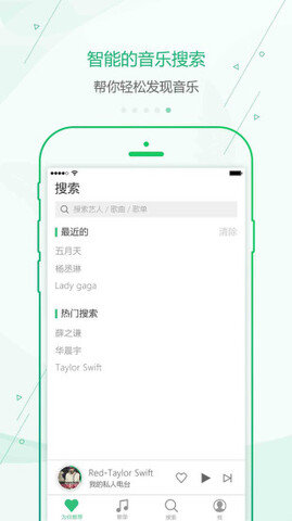 九酷音乐app下载
